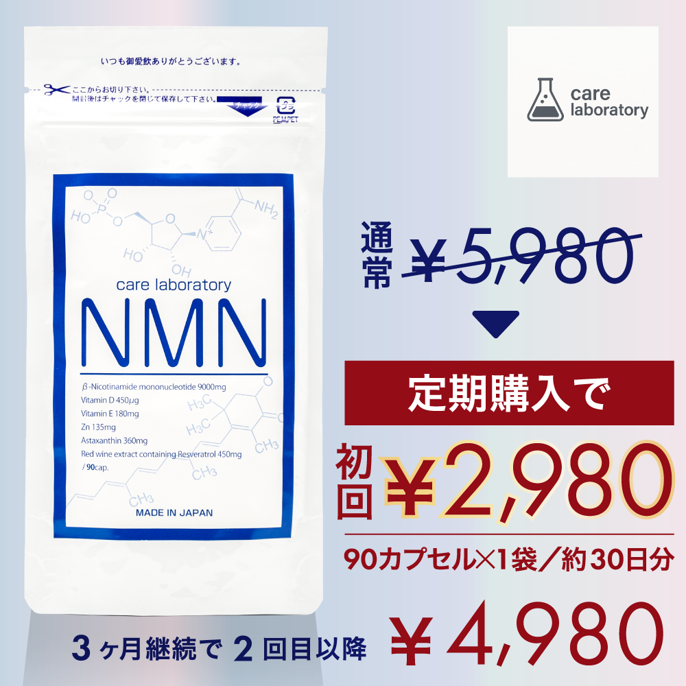 NMN+AXA 表